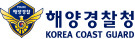 남해지방해양경찰청